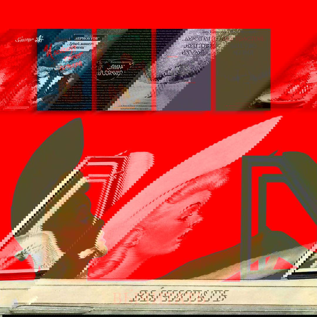 ВыЧитатели: короткие рецензии и подборка книг