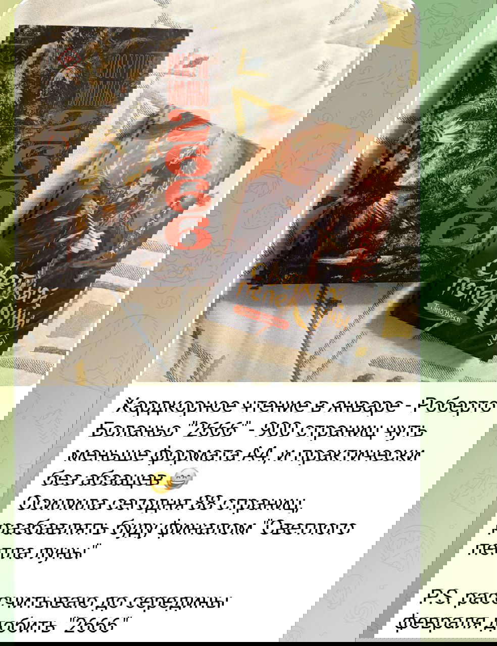 Реакция на отзывы о Боланьо и зачем читают