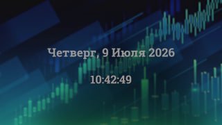 Статичное изображение с датой «Четверг, 9 Июля 2026» на фоне свечного графика валют и индикаторов — заставка для обзора рынка.
