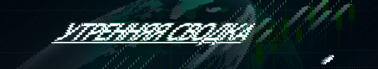 Нефть рванула к $100, доллар хорошеет — утренняя сводка