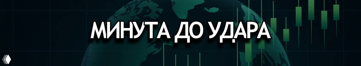 DXY застыл у 99.3: «минута до удара»