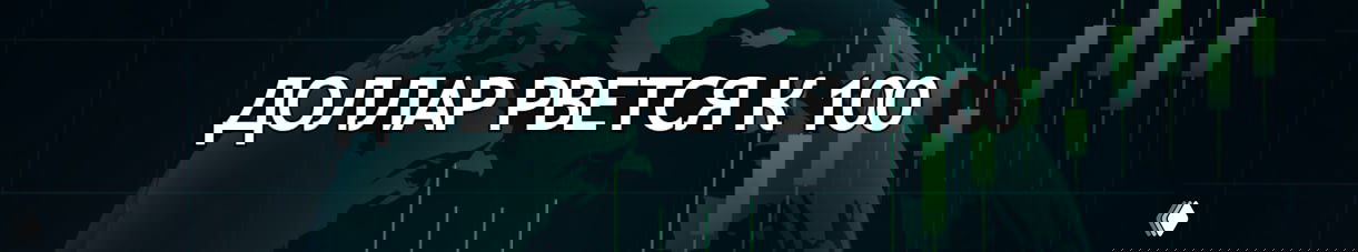 DXY штурмует 100 на нефтяном шоке