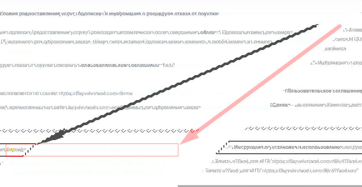 Инструкция по индикатору BTrade