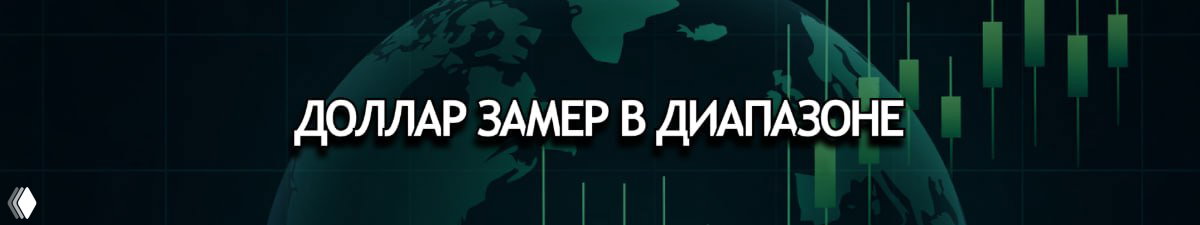 DXY у 99.3: Трамп отложил удар — нефть и биткоин