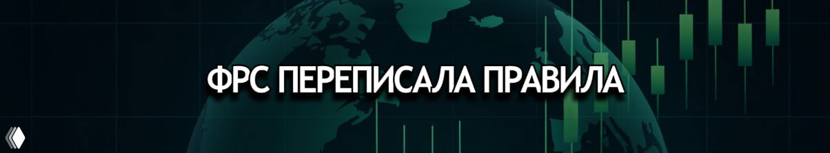 Индекс доллара штурмует 99: ФРС переписала правила