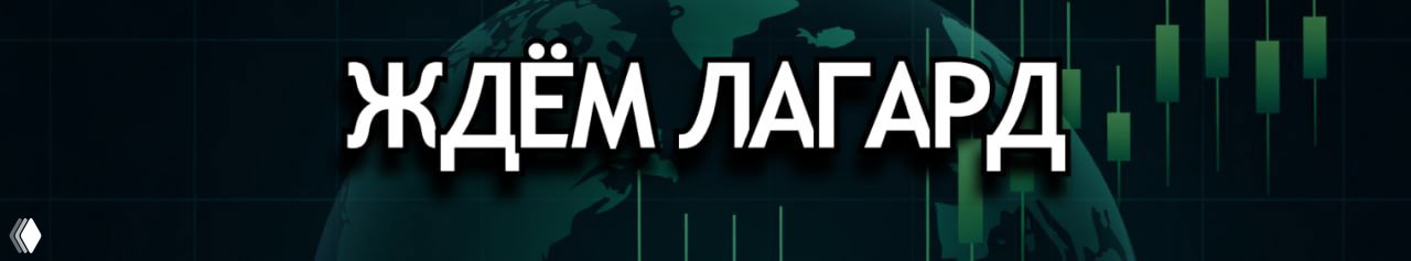 Нефть остывает, доллар ждёт: ЕЦБ рассудит