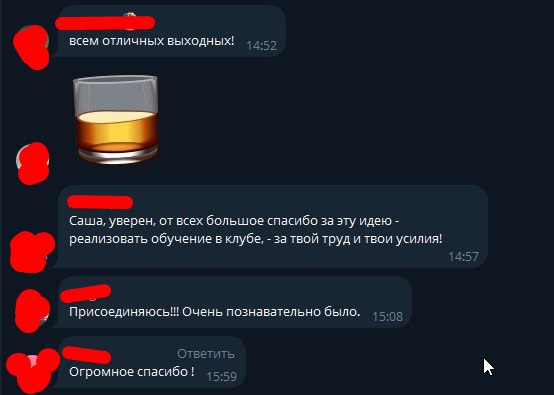 Обучение началось! 🎉
