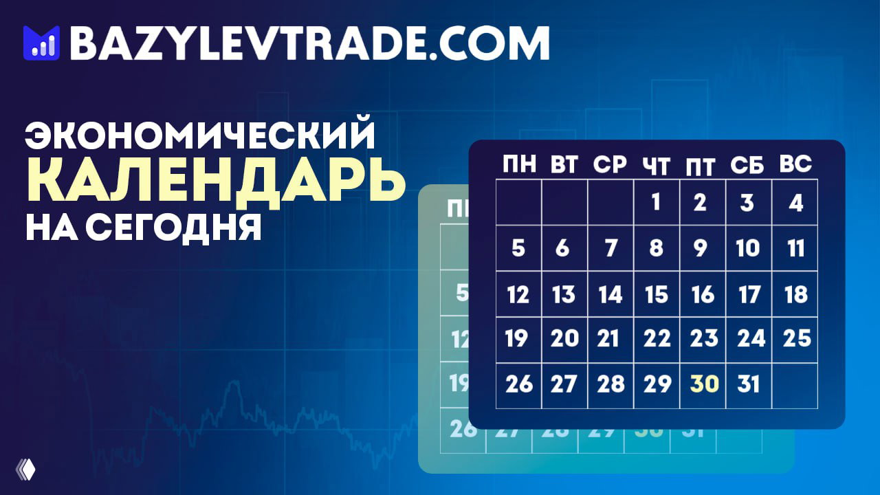 КАЛЕНДАРЬ НА СЕГОДНЯ — 2025.11.17