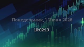 Фоновая обложка с графиком свечей и индикаторами, поверх надпись «Понедельник, 1 Июня 2026 10:02:13», иллюстрация рыночного обзора