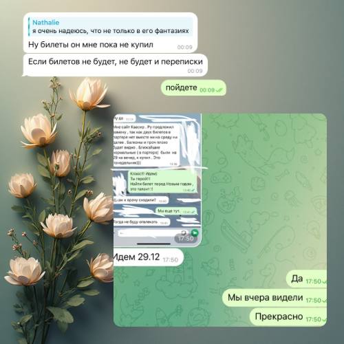 Новый поклонник — 1‑вопросный расклад