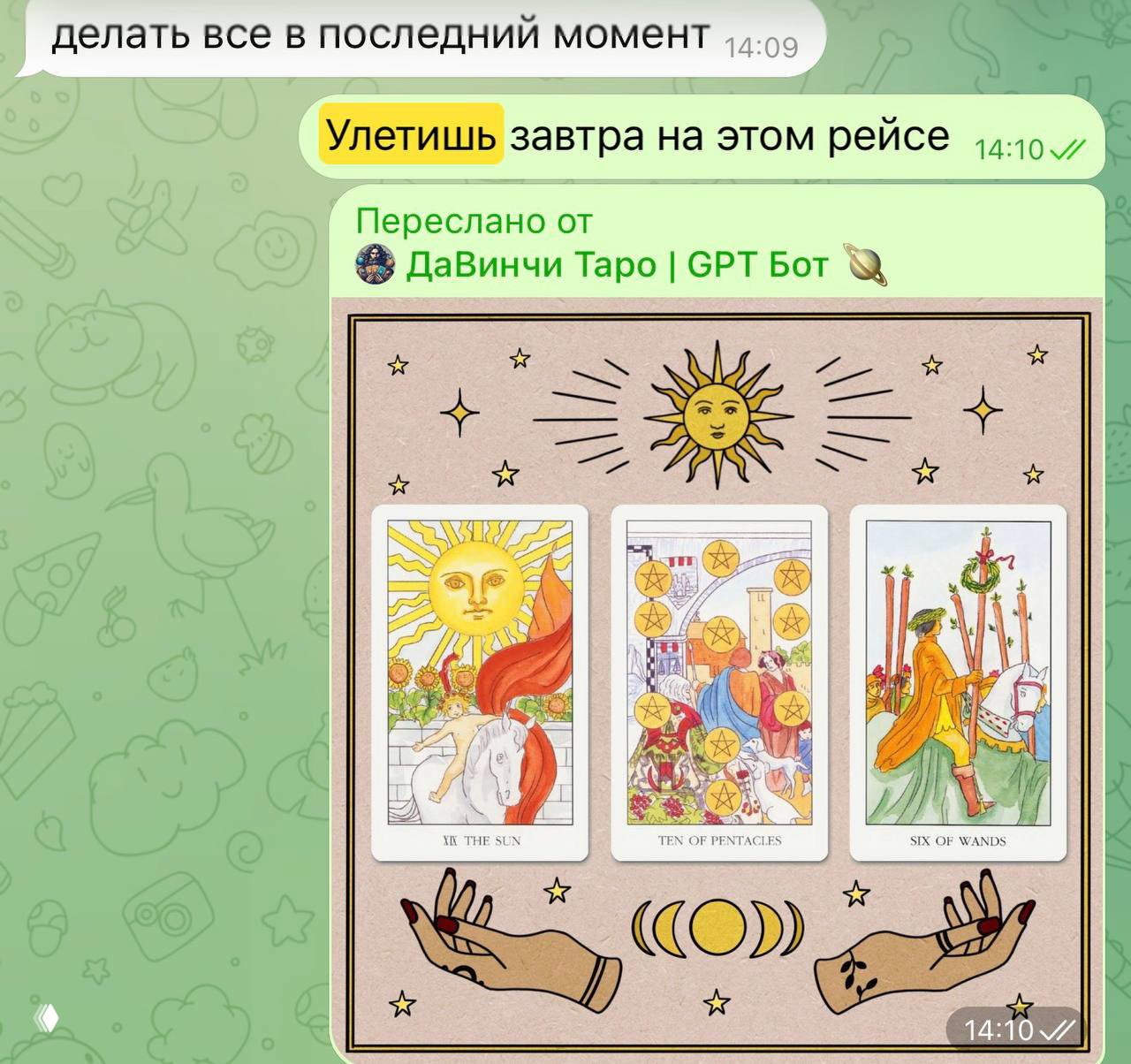 Почему нельзя перегадывать один вопрос