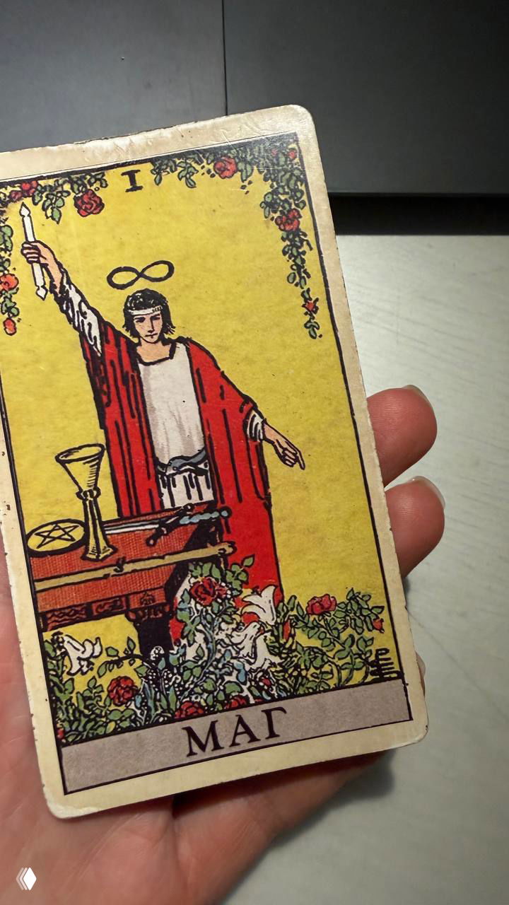 Карта дня Маг