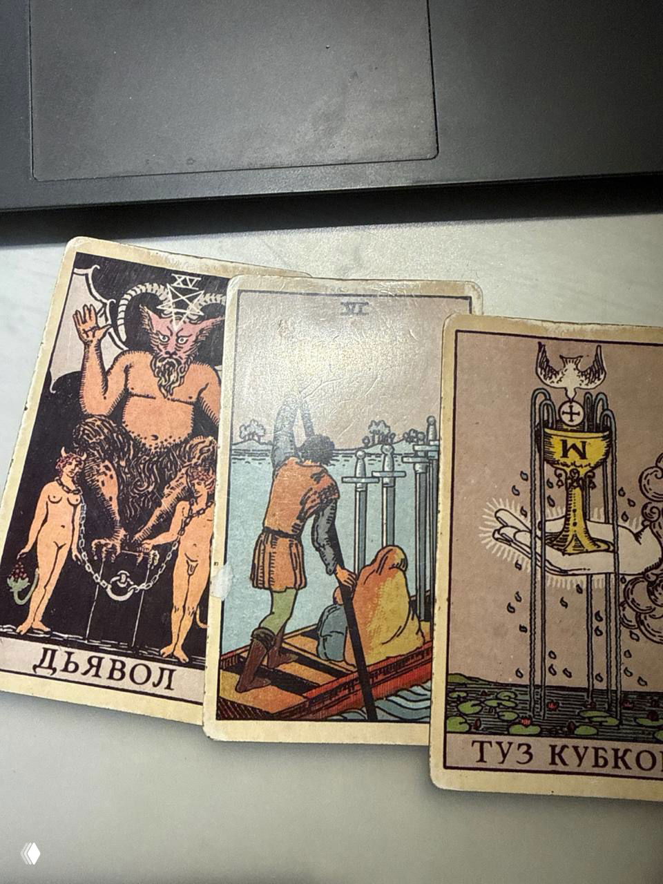 А теперь второй уровень расклада.