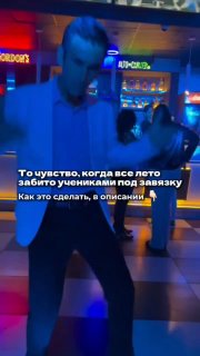 Сцена из ночного клуба: мужчина танцует на танцполе под цветными огнями; внизу экрана виден наложенный текст из поста.