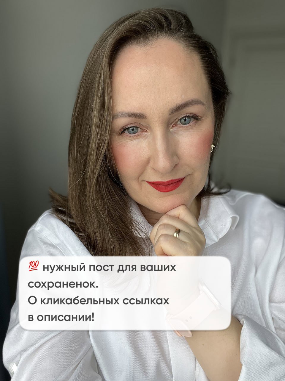 Фотопортрет автора Tutorlab в белой рубашке с текстовым блоком: совет сохранить пост и информация о кликабельных ссылках в описании публикации.