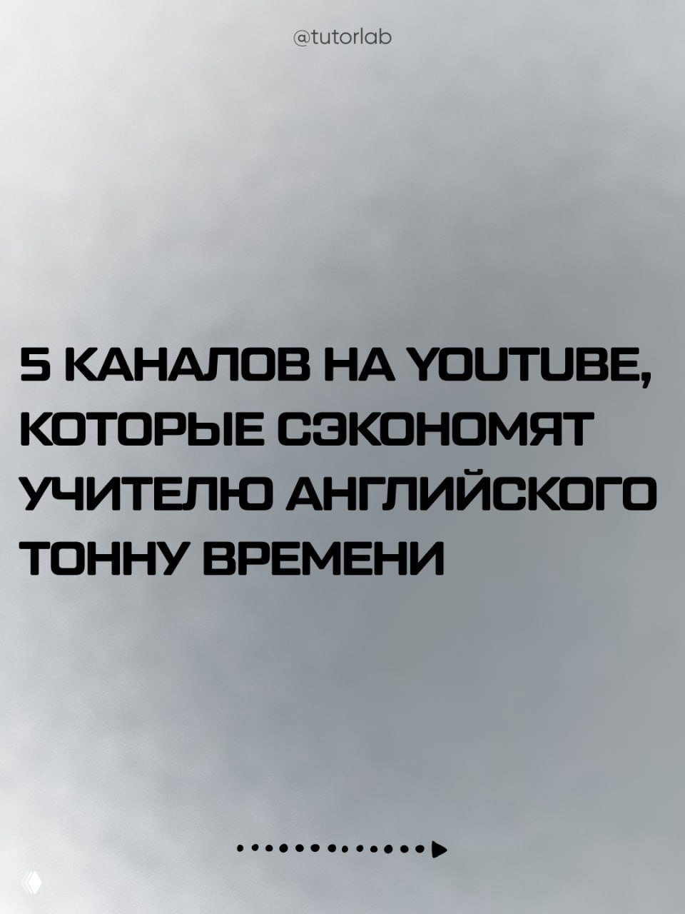 5 каналов на YouTube, которые помогают не хуже репетитора