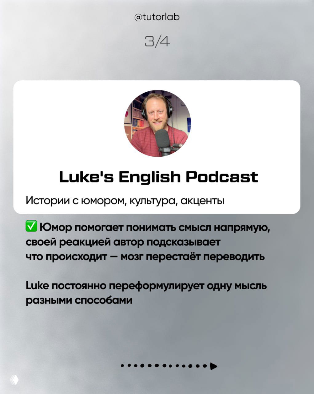 Слайд с карточкой Luke's English Podcast, фото ведущего и подписью о юморе, культуре и переформулировании мыслей разными способами.