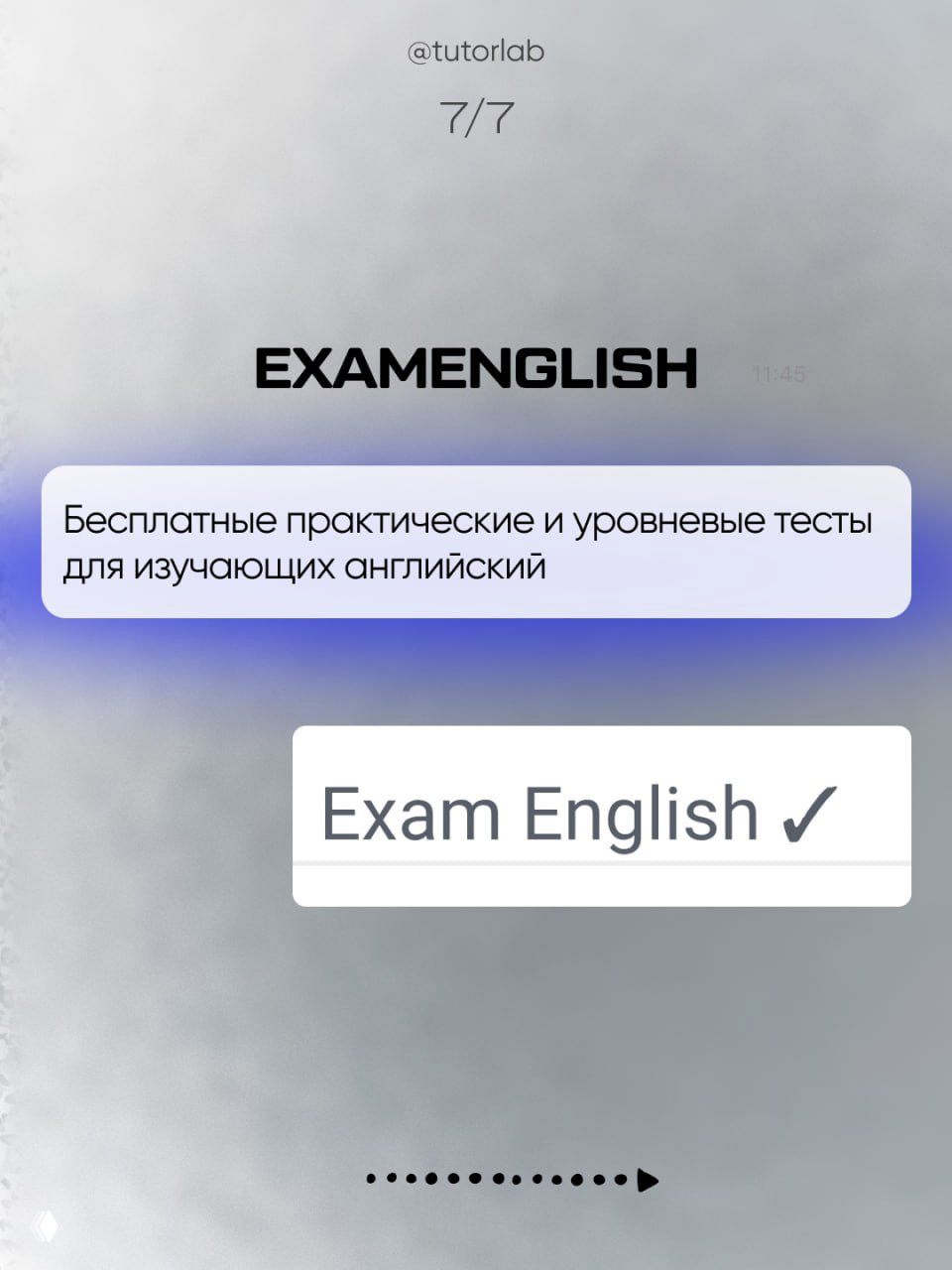 Слайд 7/7: карточка ExamEnglish с подписью о бесплатных практических и уровневых тестах для изучающих английский, минималистичный фон