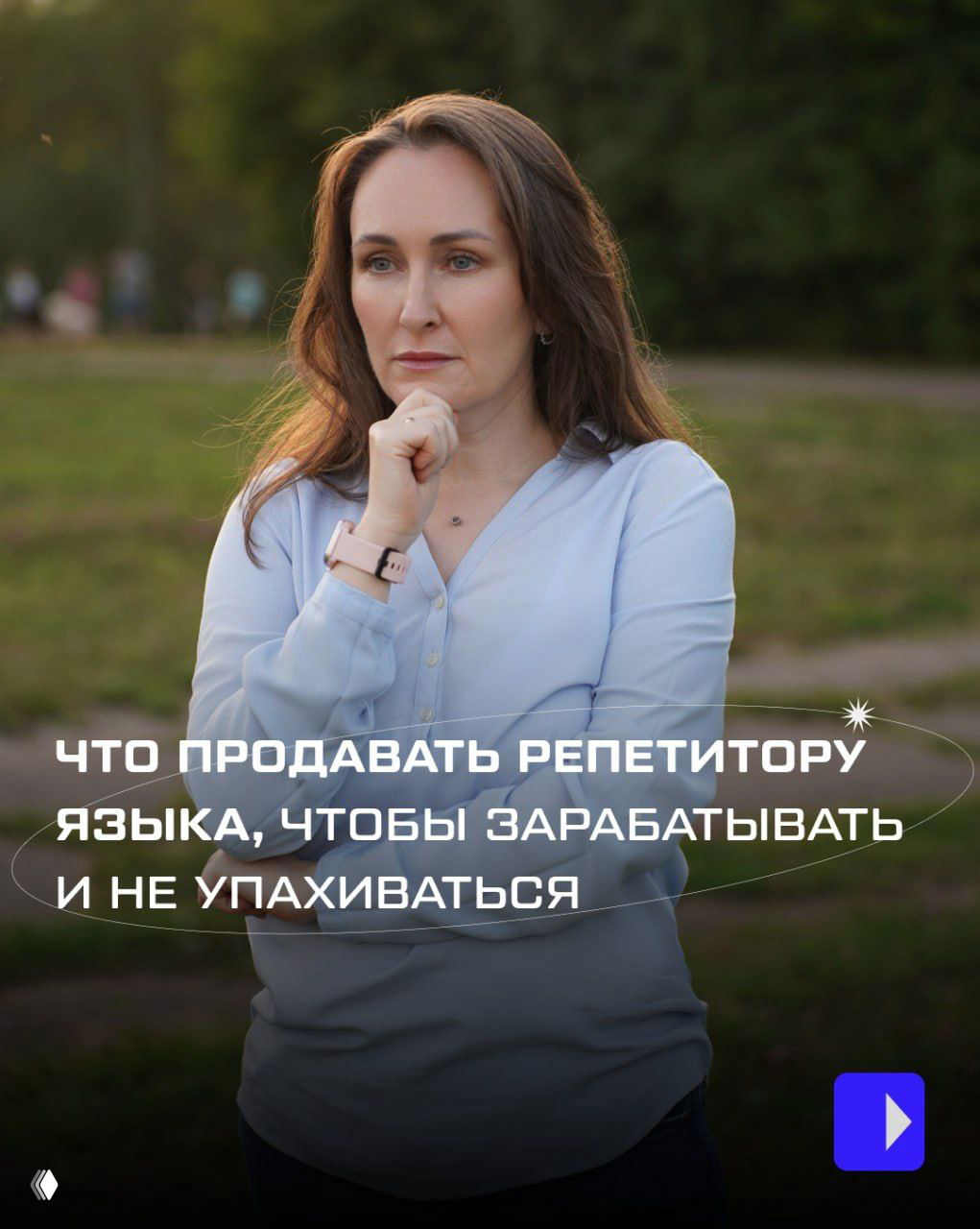 Навигатор — стратегическая сессия для преподавателя