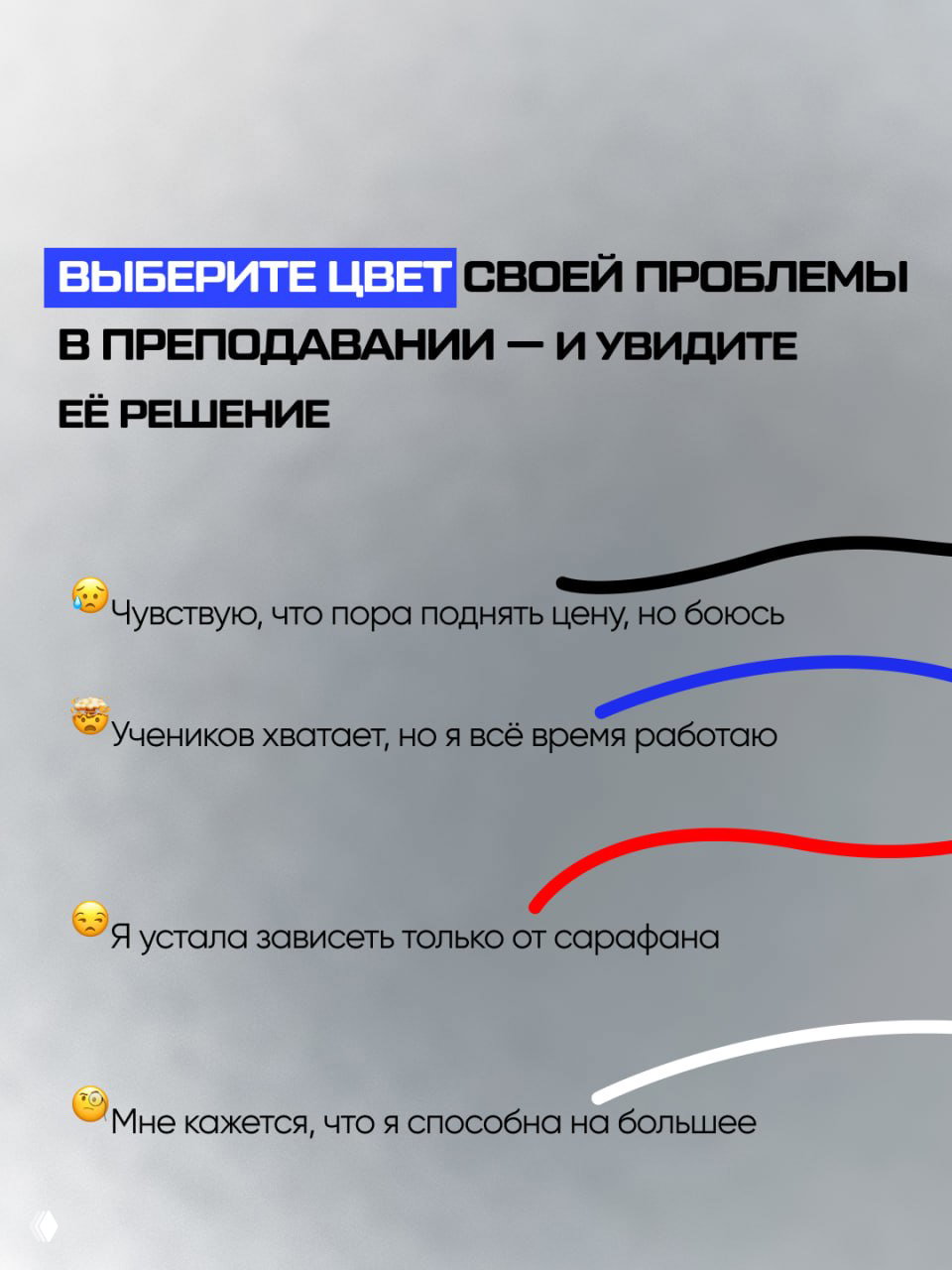 Проблема не в тебе — в модели преподавания
