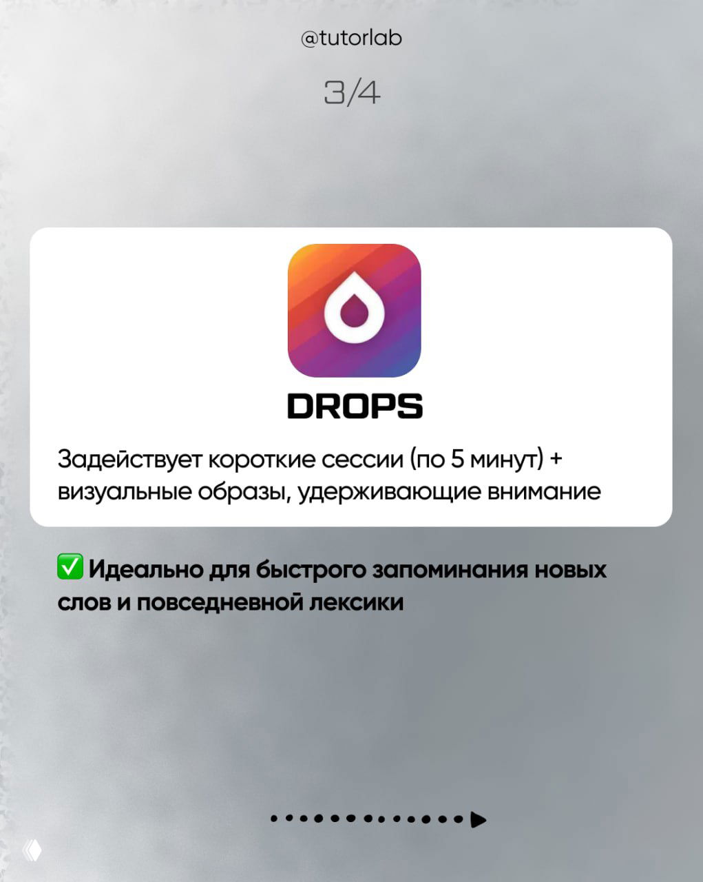 Слайд про Drops: логотип и заметка о коротких пятиминутных сессиях и визуальных образах, помогающих удерживать внимание при заучивании слов.