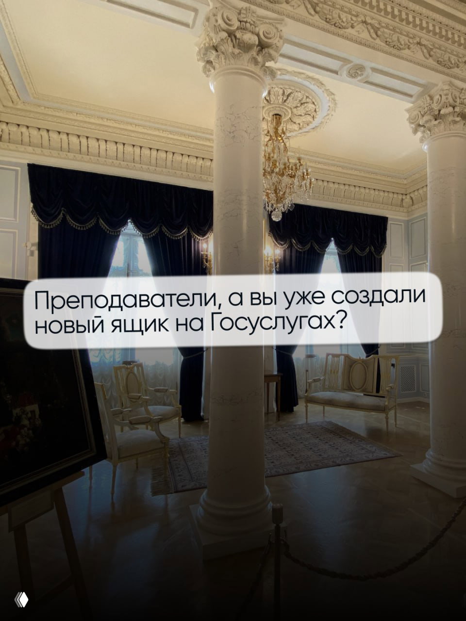 Новый официальный почтовый ящик на Госуслугах для ИП