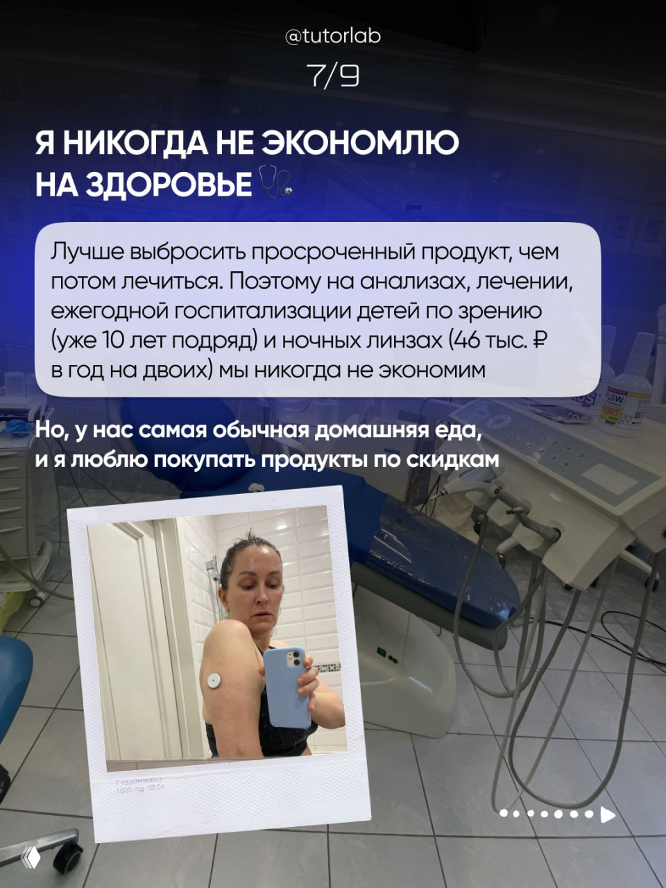 Снимок из клиники и полка с медицинскими товарами; иллюстрация слайда о расходах на здоровье, анализы и лечение без экономии.