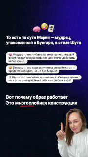 Слайд с выводом о многоуровневой конструкции образа: поясняющий текст на фиолетовом фоне и коллаж из фотографий спикера внизу правее.