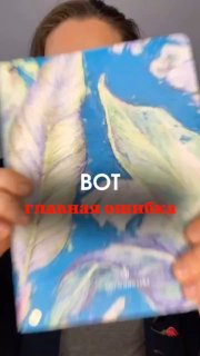 Человек держит блокнот с акварельными листьями; на обложке надпись «ВОТ главная ошибка» — иллюстрация к посту для преподавателей.