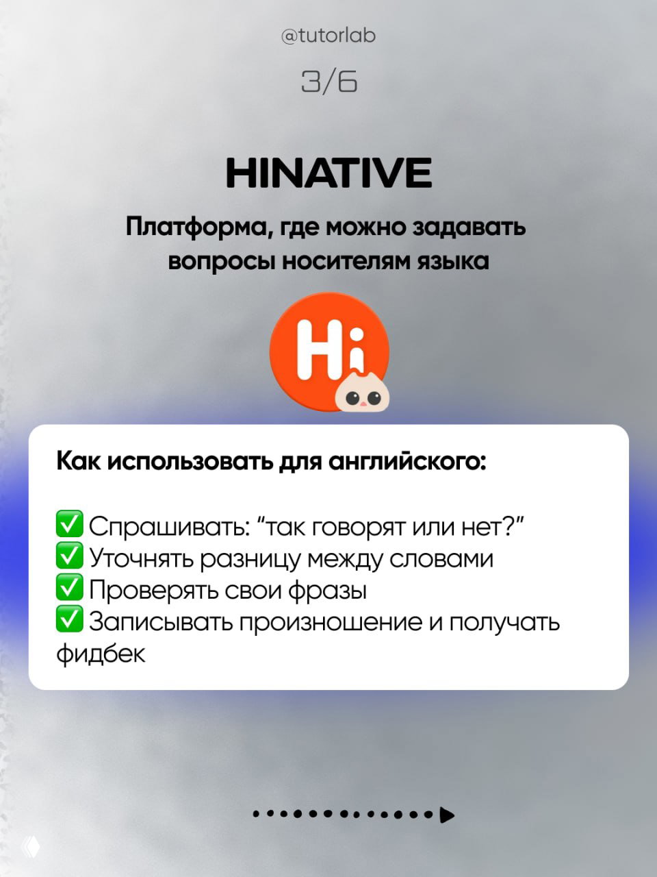 Слайд 3/6: HiNative — логотип приложения и советы: спрашивать, уточнять разницу между словами, проверять фразы и записывать произношение.