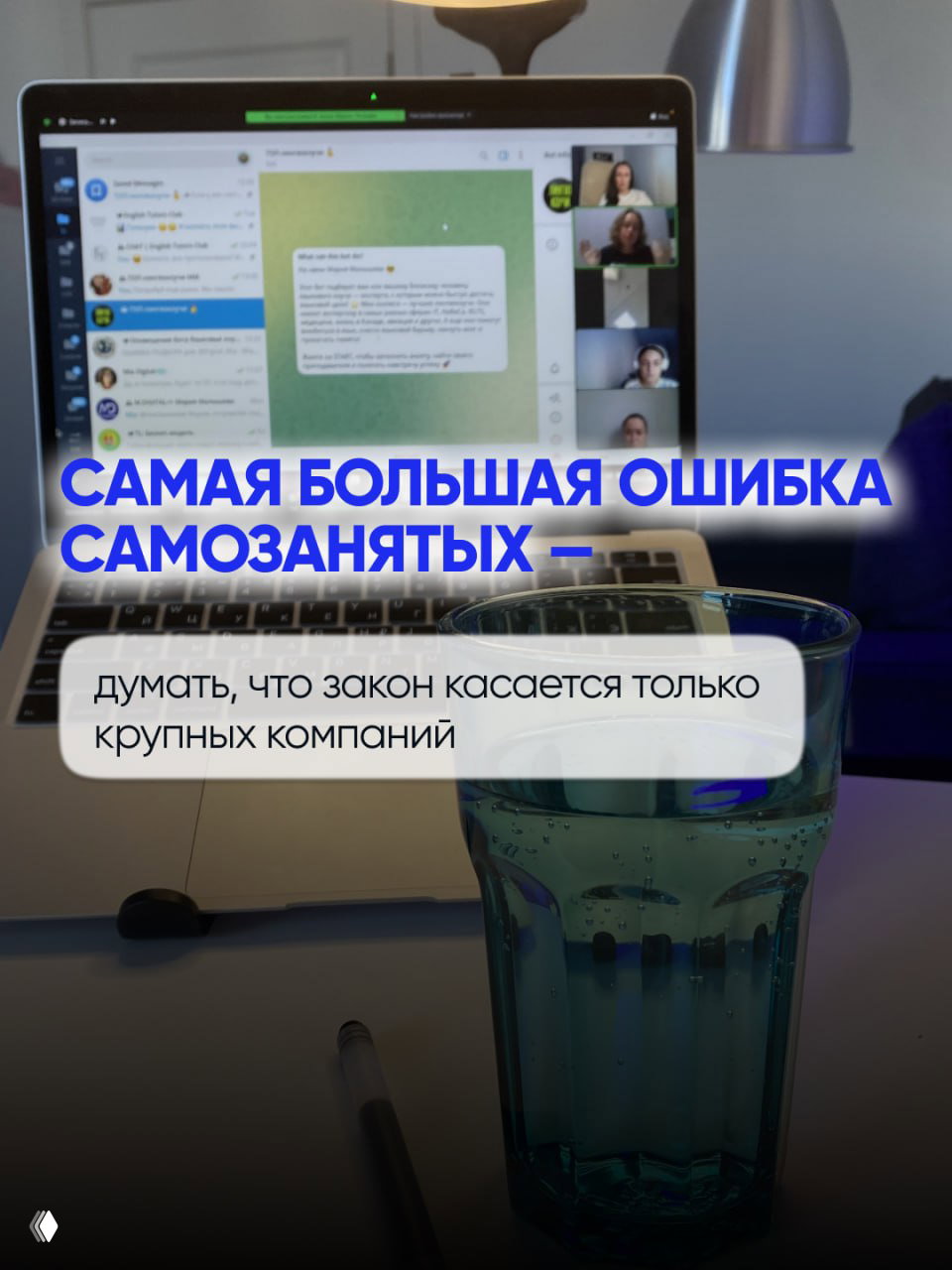 Самая большая ошибка самозанятых