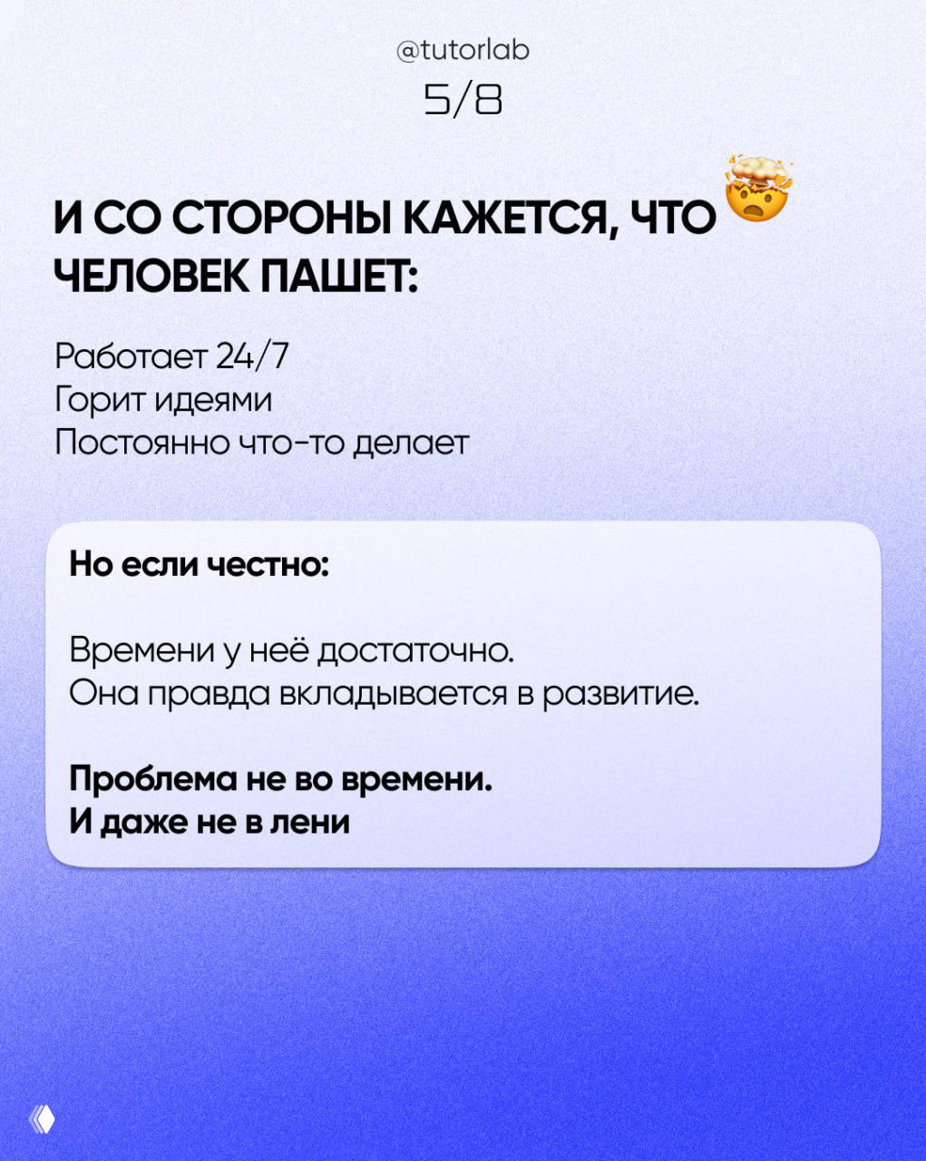 Слайд 6: заголовок «Проблема в отсутствии ясности» и пункты о том, что ни один инструмент и стратегия не были протестированы нормально.