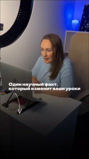 Женщина-лектор за ноутбуком и микрофоном в студийной обстановке с кольцевым светом; подпись о научном факте.