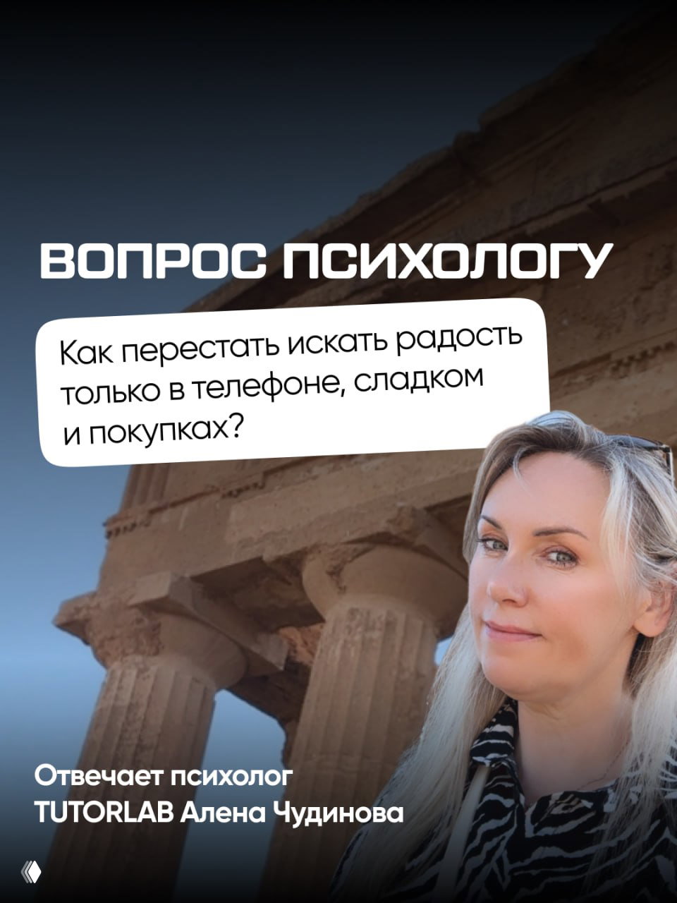 Если бы в школу добавили психологию