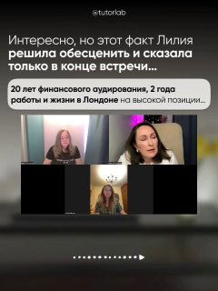 Слайд с текстом о биографии Лилии: 20 лет финансового аудирования, два года жизни и работы в Лондоне — факты, раскрывающие опыт.