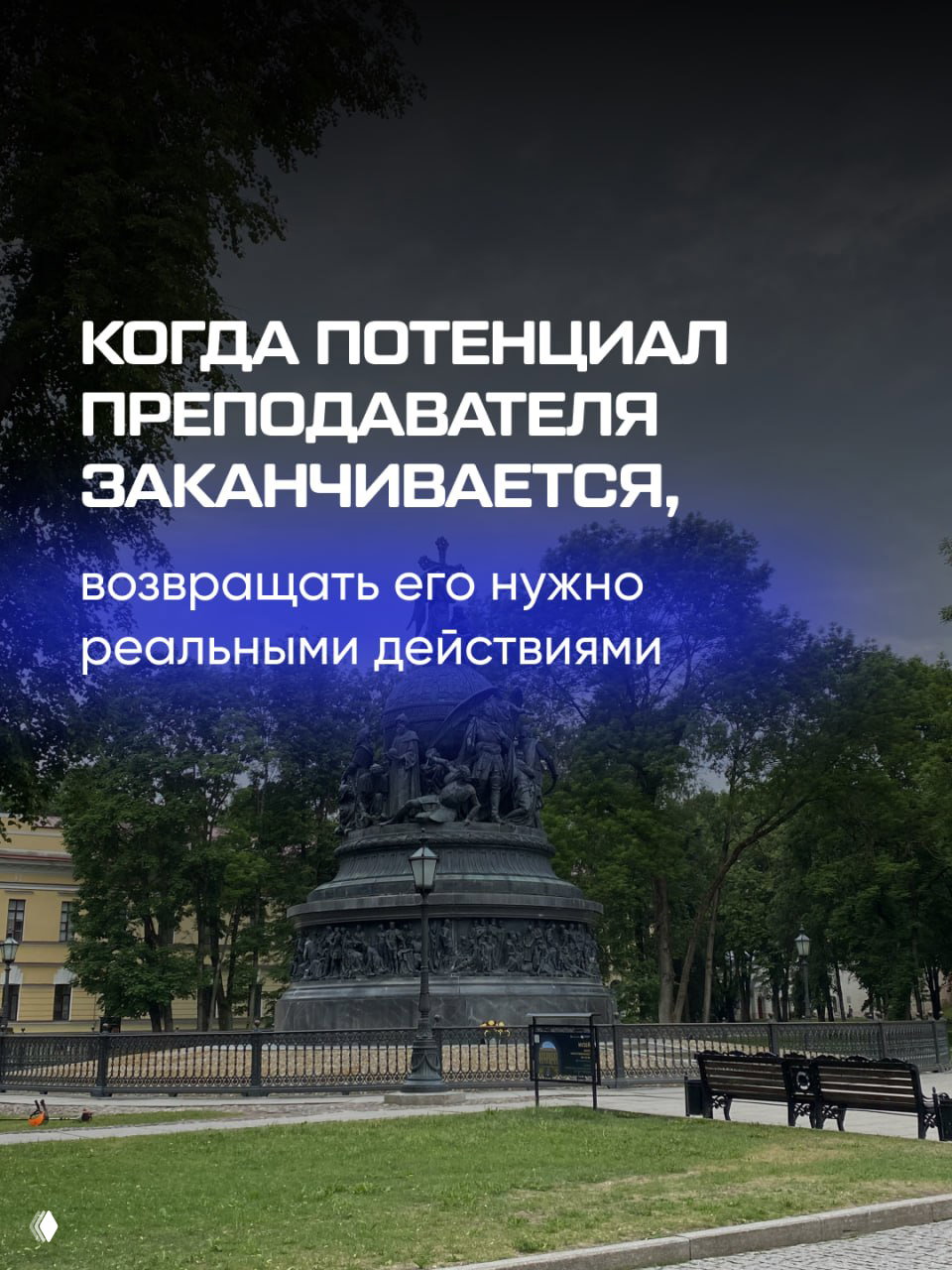 Новая методика преподавания и стабильный приток клиентов