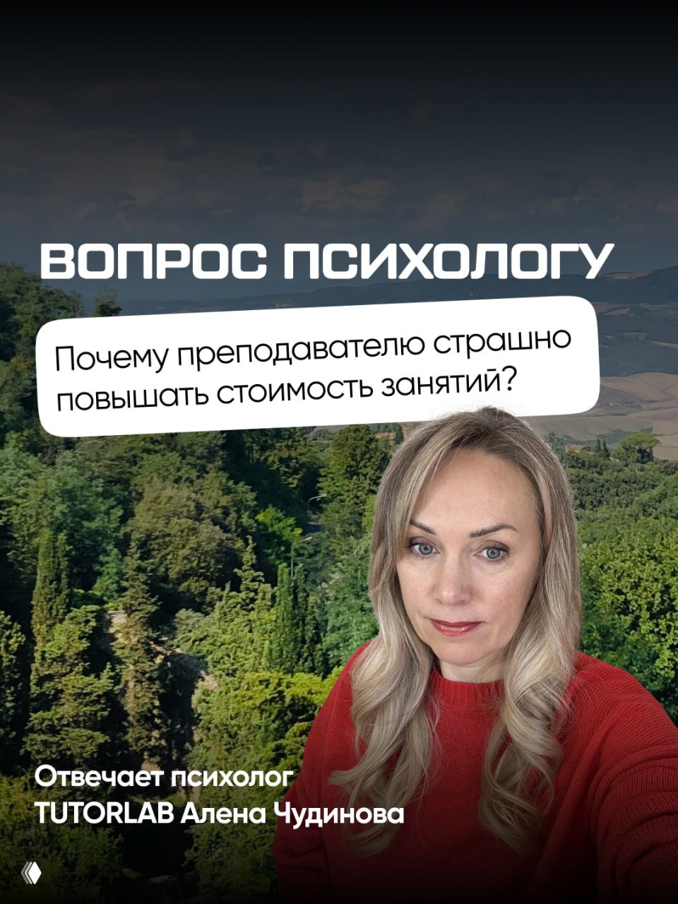 Как разговор с психологом снимает груз