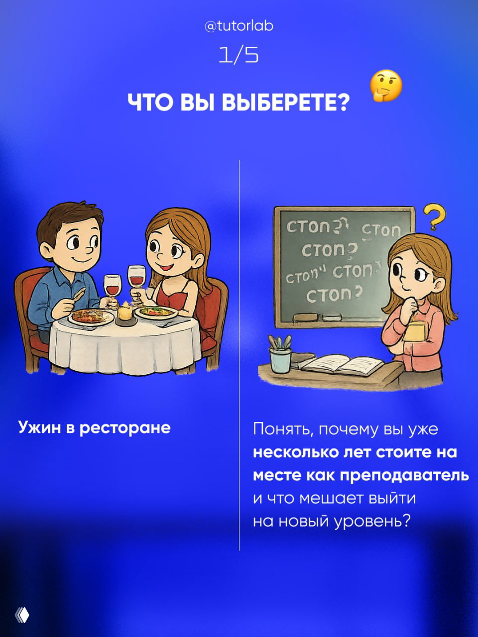 Навигатор преподавателя языка — инвестиция в профессию