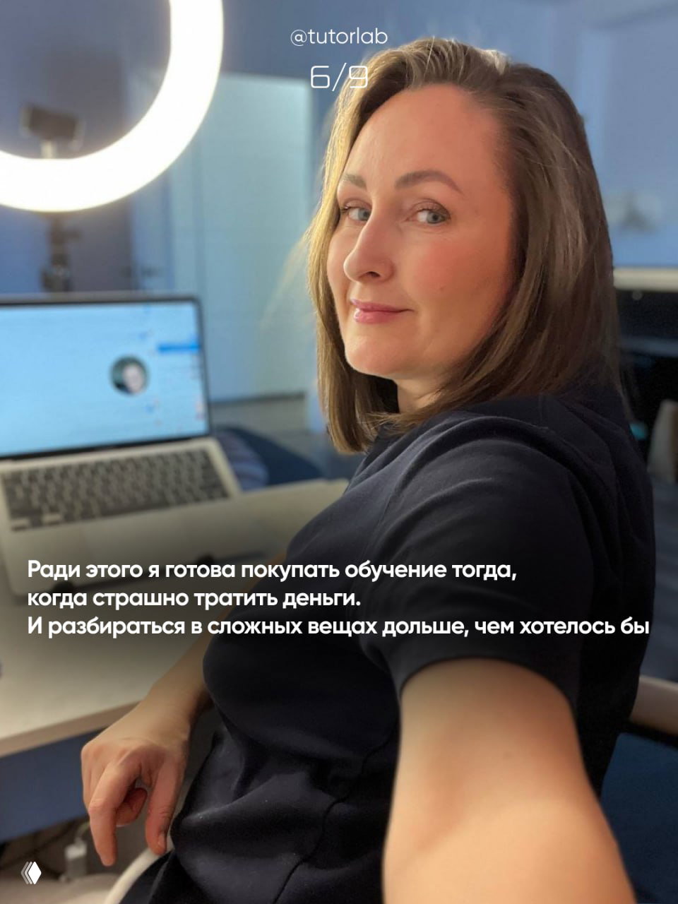 Фото автора за рабочим столом с ноутбуком и кольцевой лампой на заднем плане: рабочая обстановка как символ готовности учиться и вкладывать время ради свободы.