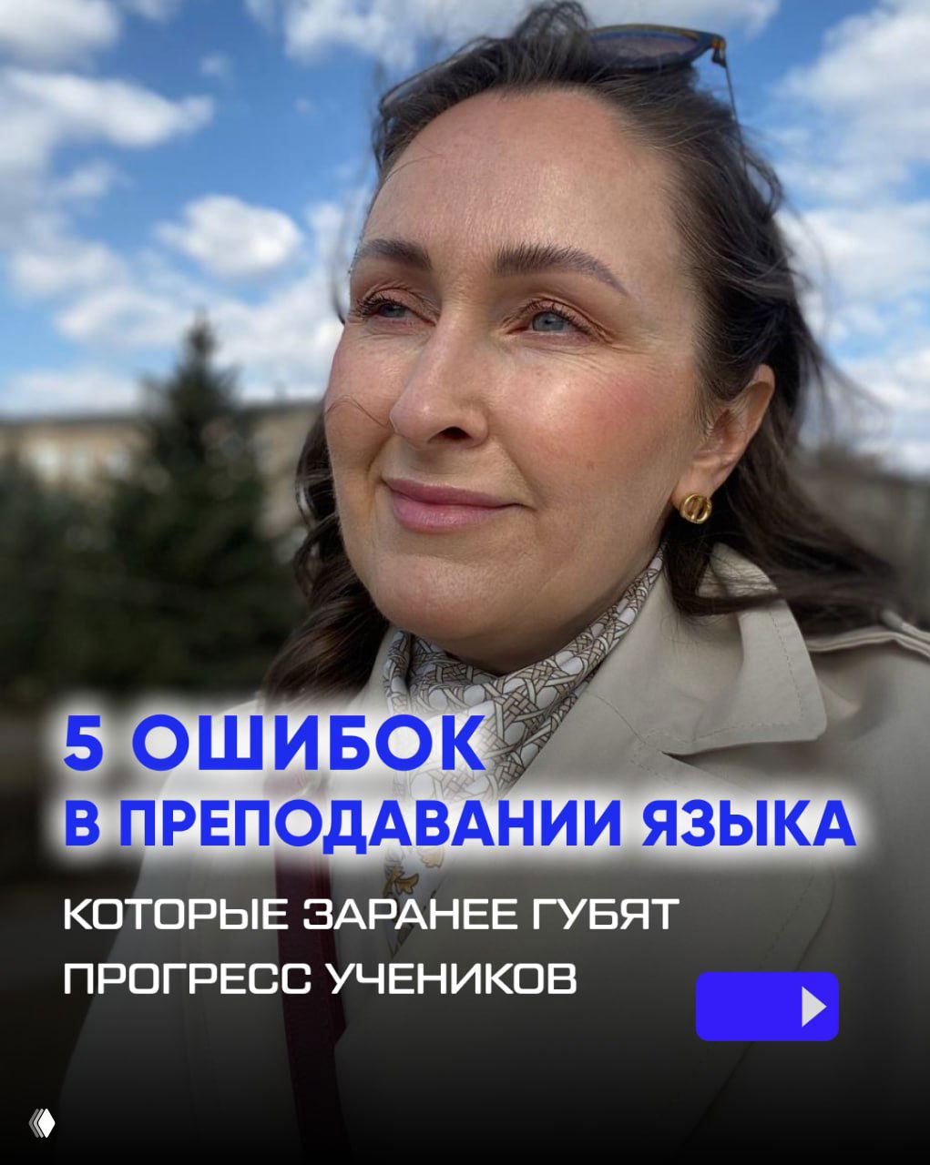 Конфликты с клиентами из-за невыстроенных отношений