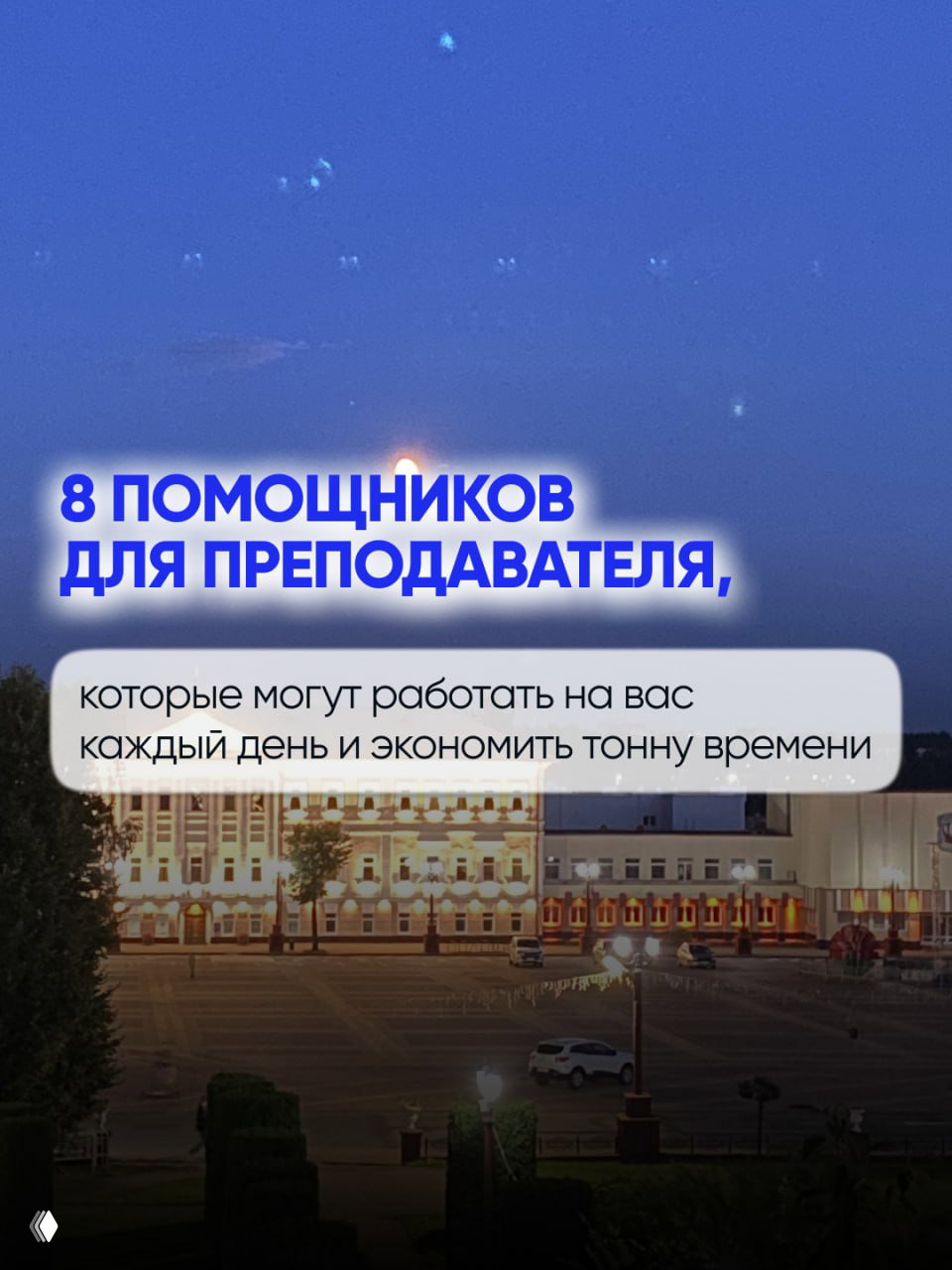 Почти 4 года с ChatGPT: как мы его приручили