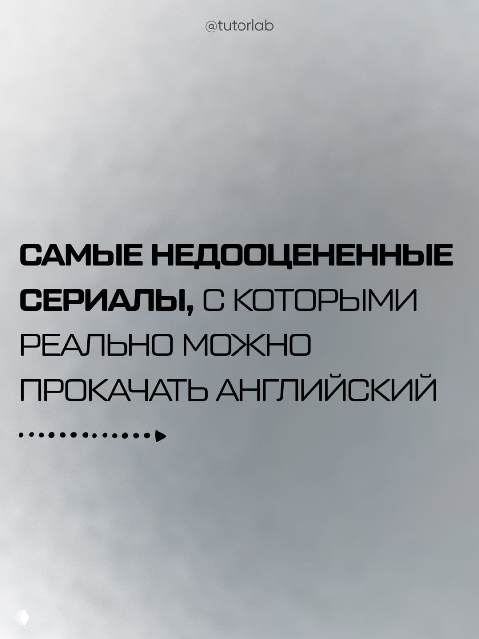 Телеграм-бот «ЛингвоТиндер» — подбор преподавателя
