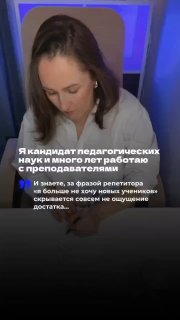 Женщина-преподаватель в рабочем пространстве, сидит и смотрит вниз; на изображении наложен текст о фразе «я больше не хочу новых учеников», тема — модель работы репетитора.
