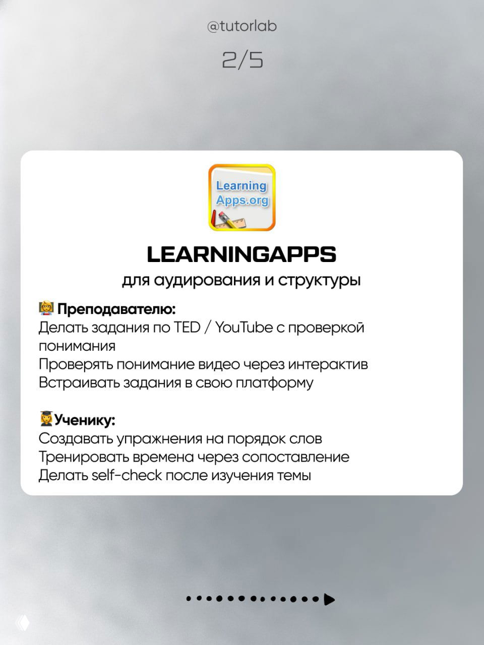 Слайд о LearningApps: логотип и список применений для аудирования и структуры, задания к TED/YouTube и проверка понимания
