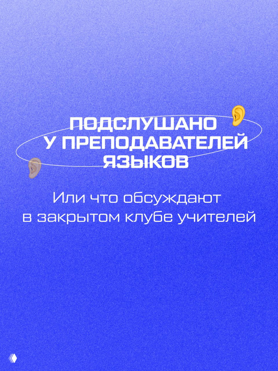 110 встреч «Вопрос–Ответ» в клубе TutorLab