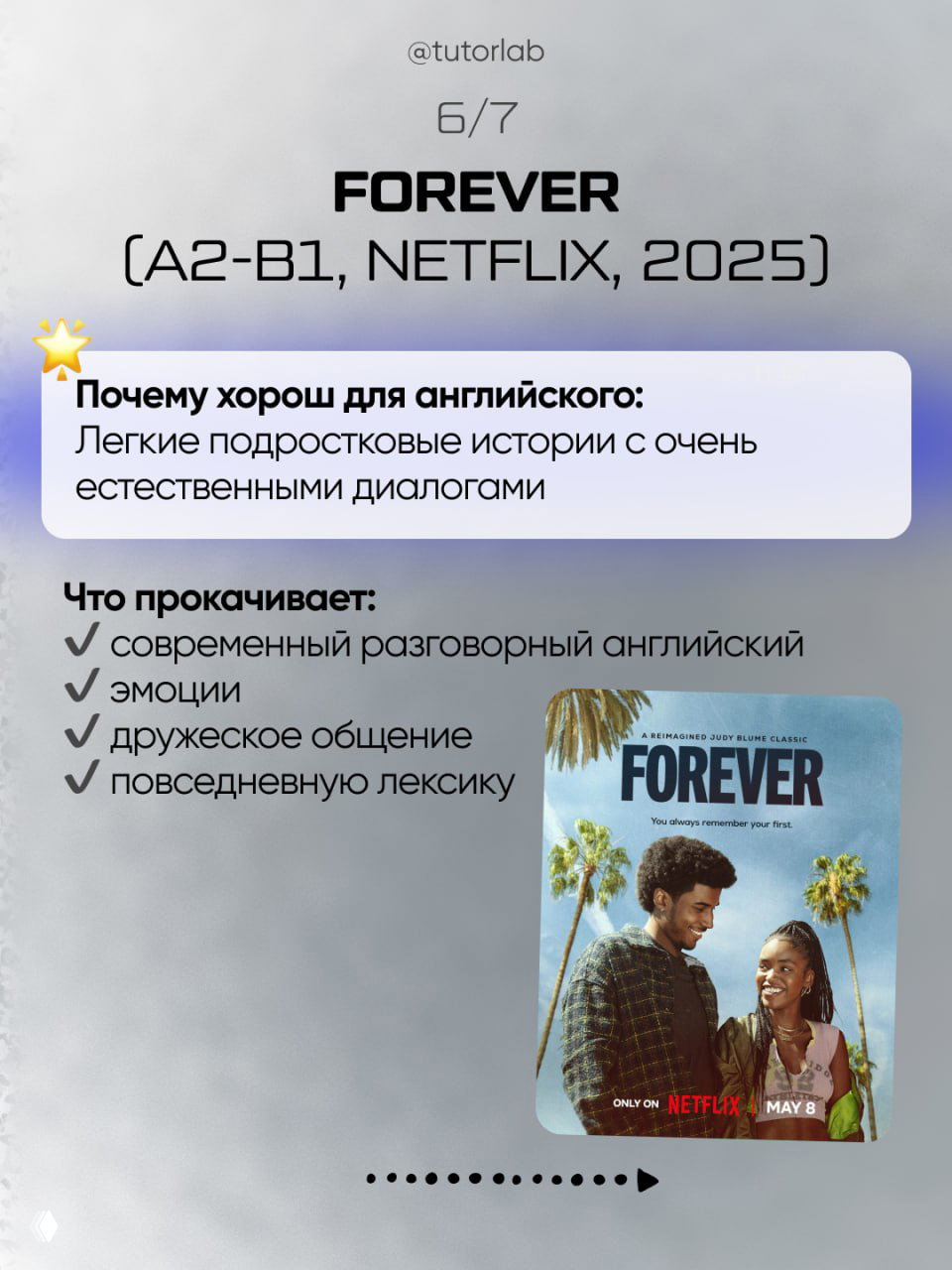 Слайд про «Forever» (A2‑B1, Netflix, 2025): подростковые истории с естественными диалогами, список навыков и постер пары героев справа.
