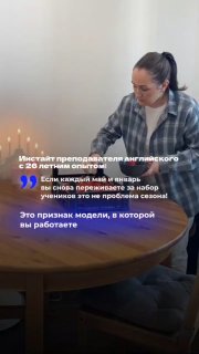 Преподаватель сидит на диване с гитарой в светлой комнате; на фото наложен текст о сезонности в работе и приглашение на урок «Стратегия».