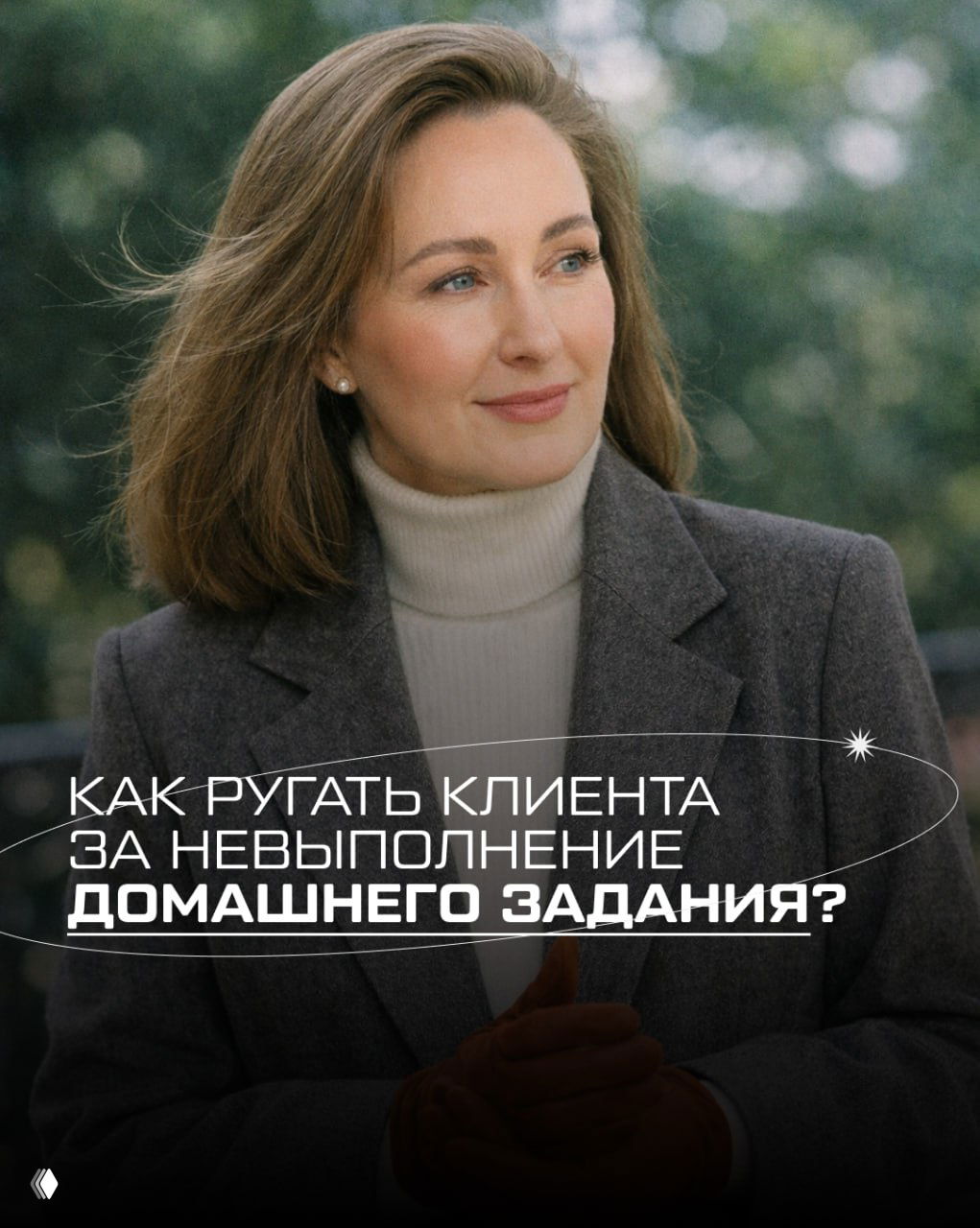 14 нетоксичных фраз для ученика, пропускающего занятия