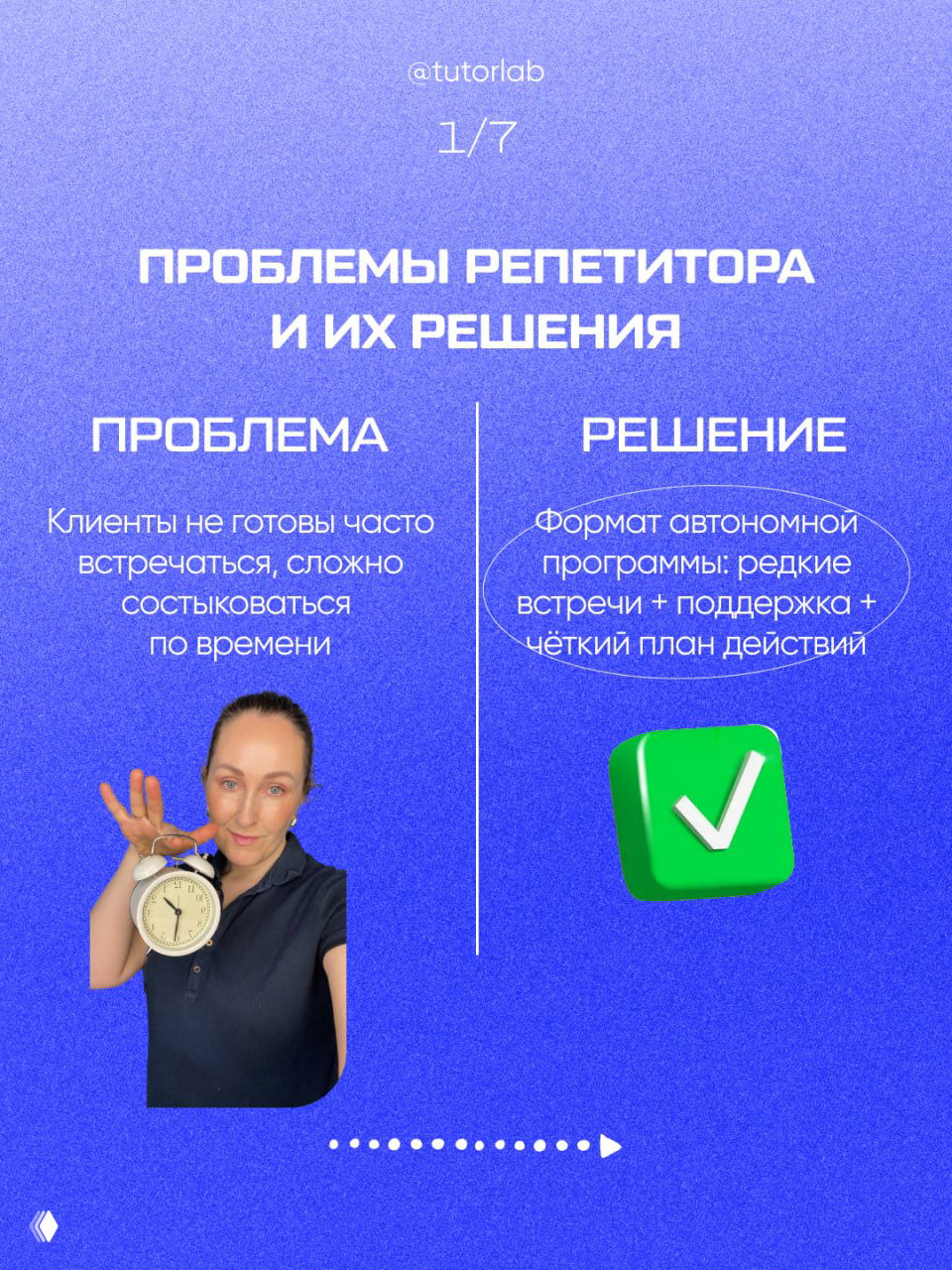 Урок «Мертвый сезон»: как репетитору зарабатывать вне сезона