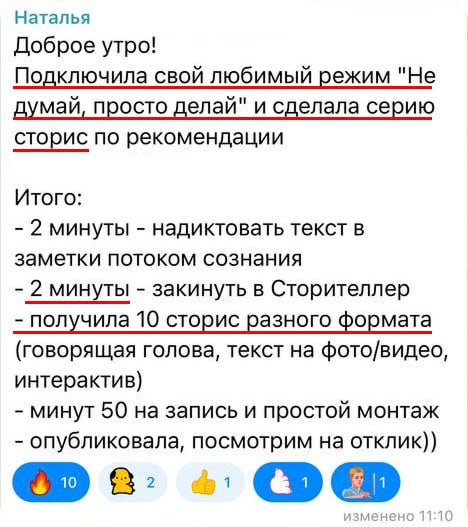 Если вам сложно вести сторис — три хака